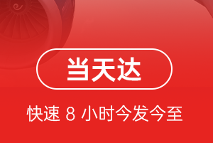 安阳红旗渠航空邮寄航空货运公司【机场